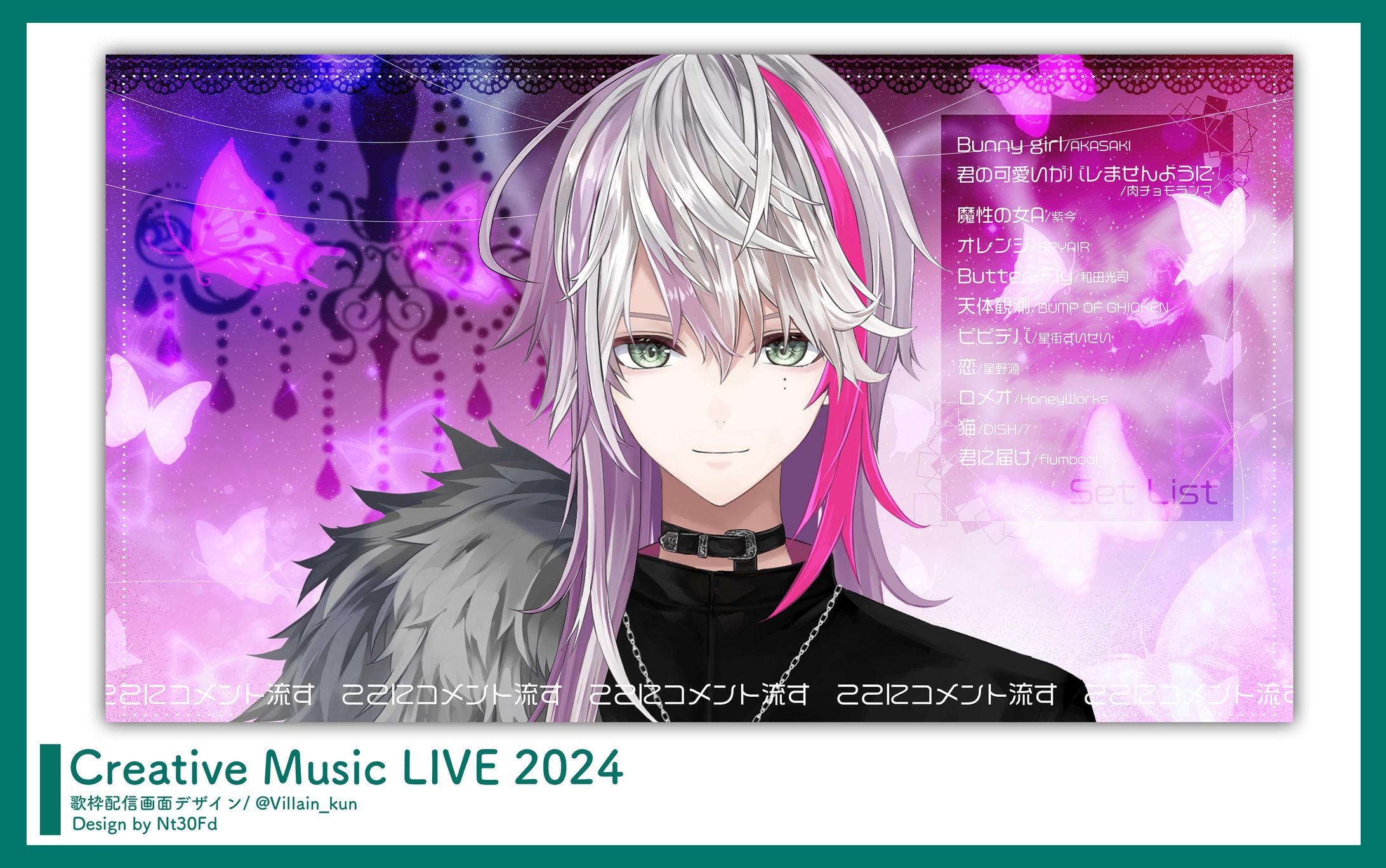 Creative Music LIVE 2024￤叶多シオン-1