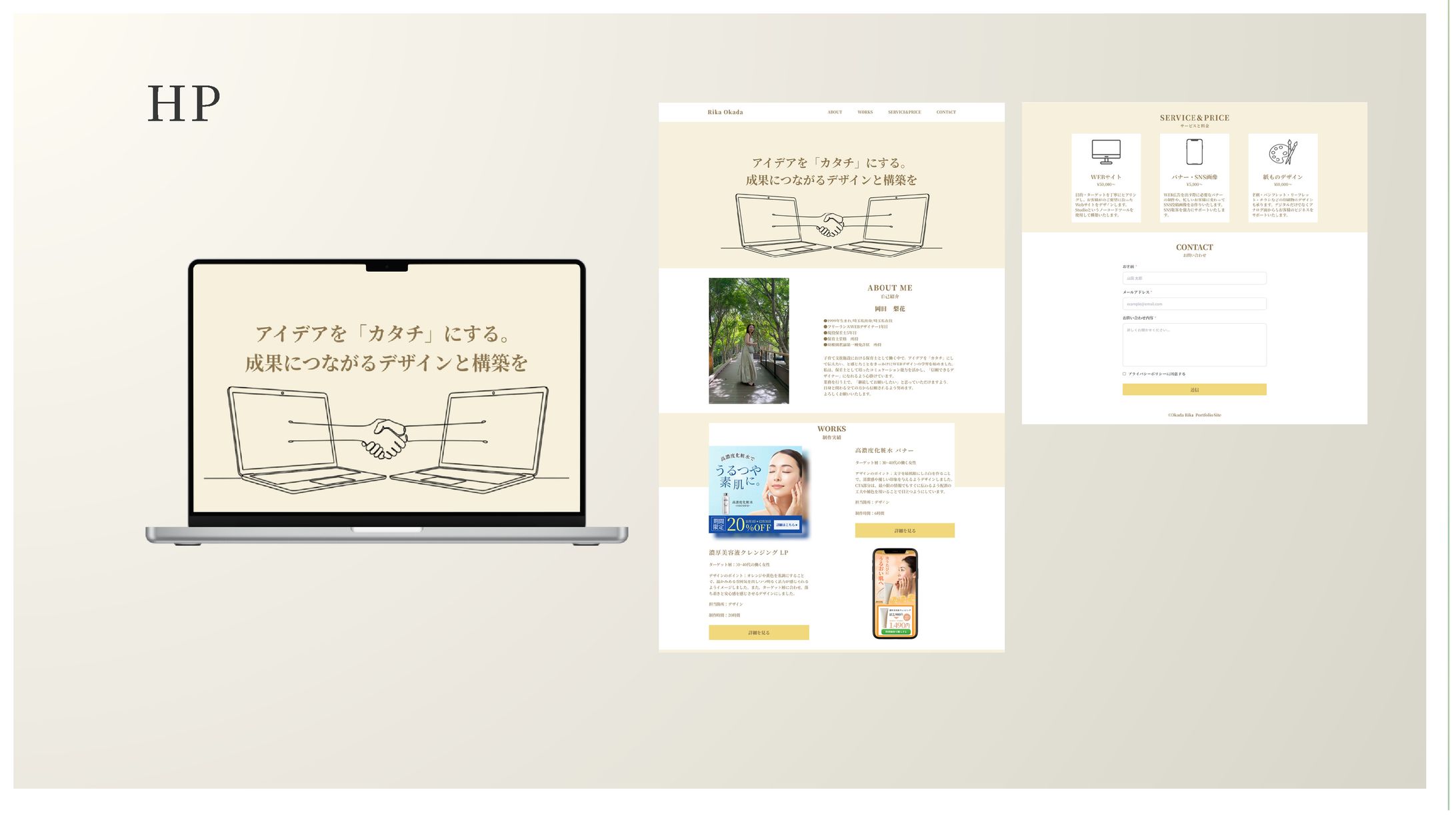 自主制作｜事業サイト-1
