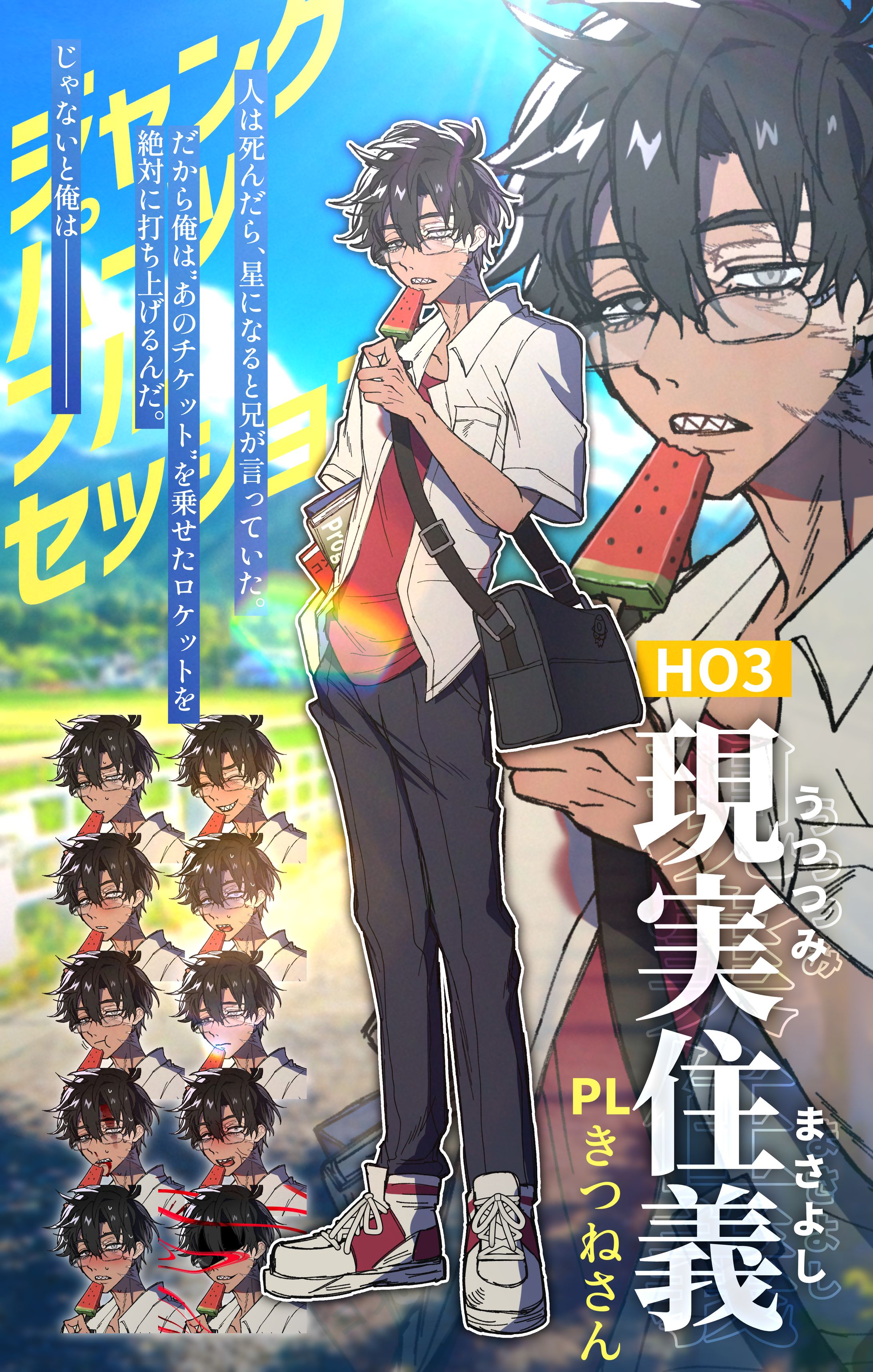 TRPG立ち絵【ジャンクパーツフルセッション】探索者-1