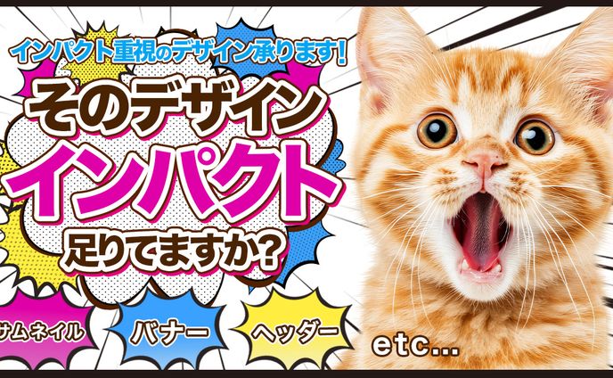 【サムネイル】クラウドソーシング用