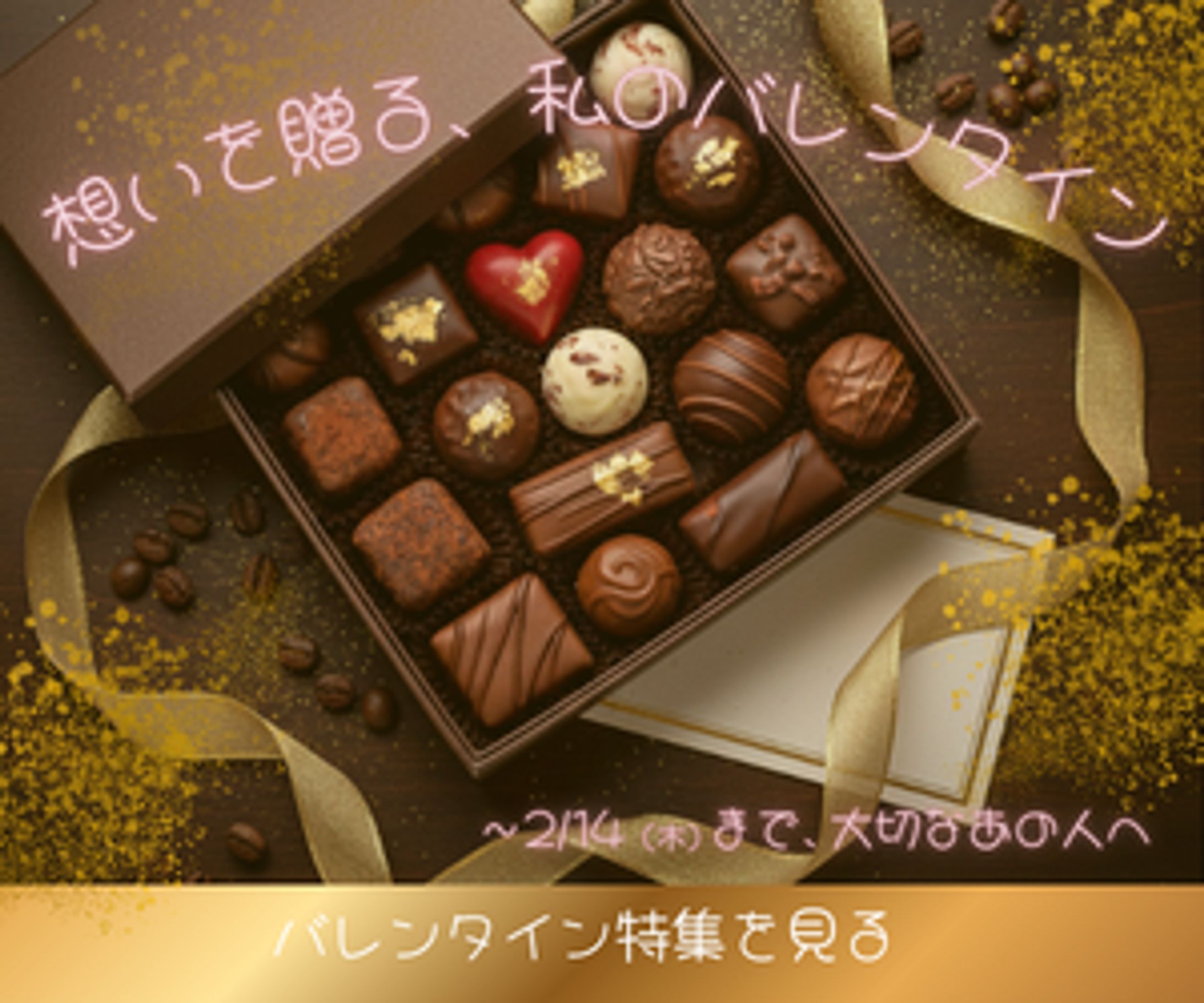 バレンタイン-1