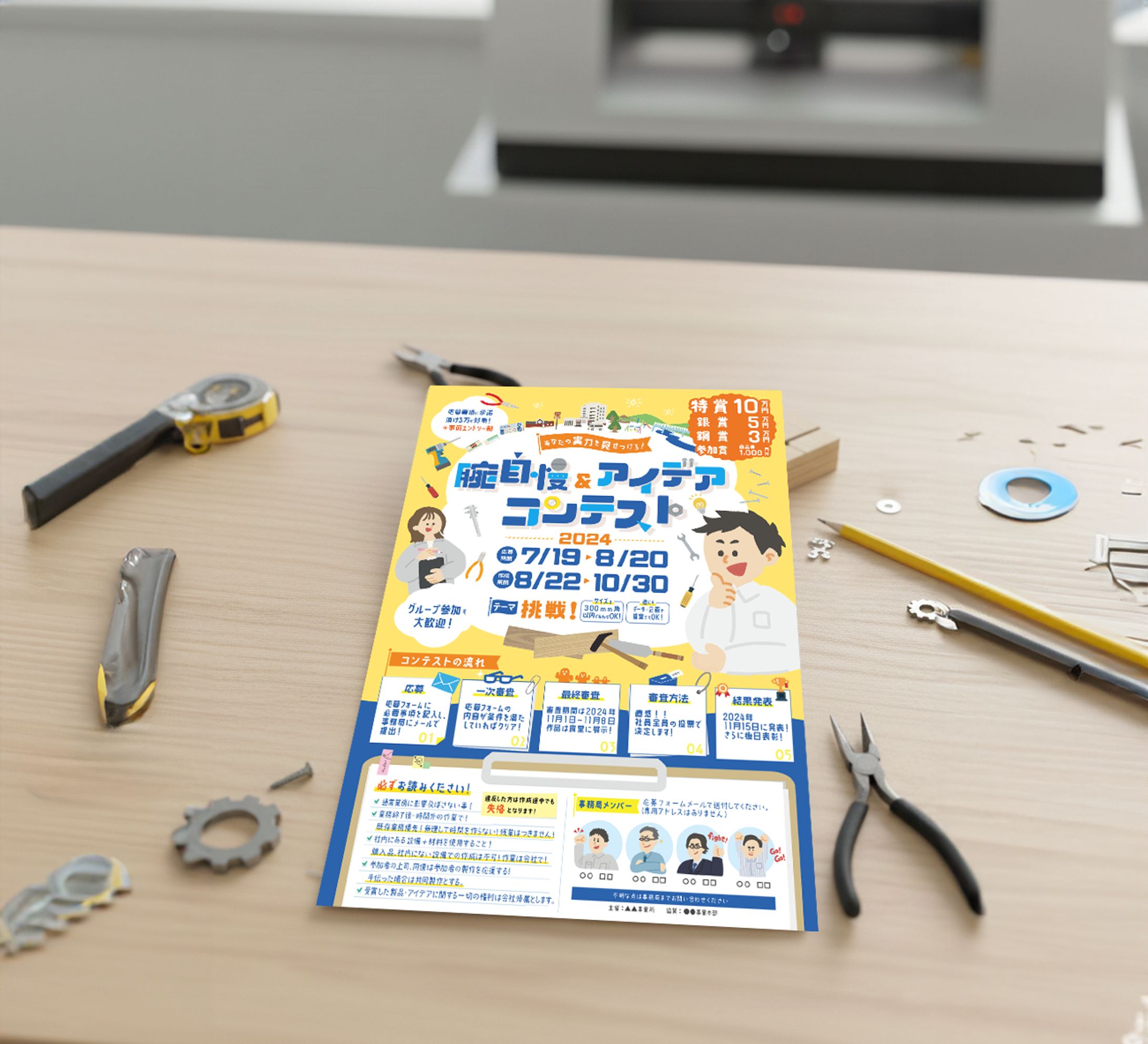 コンテストポスター -1