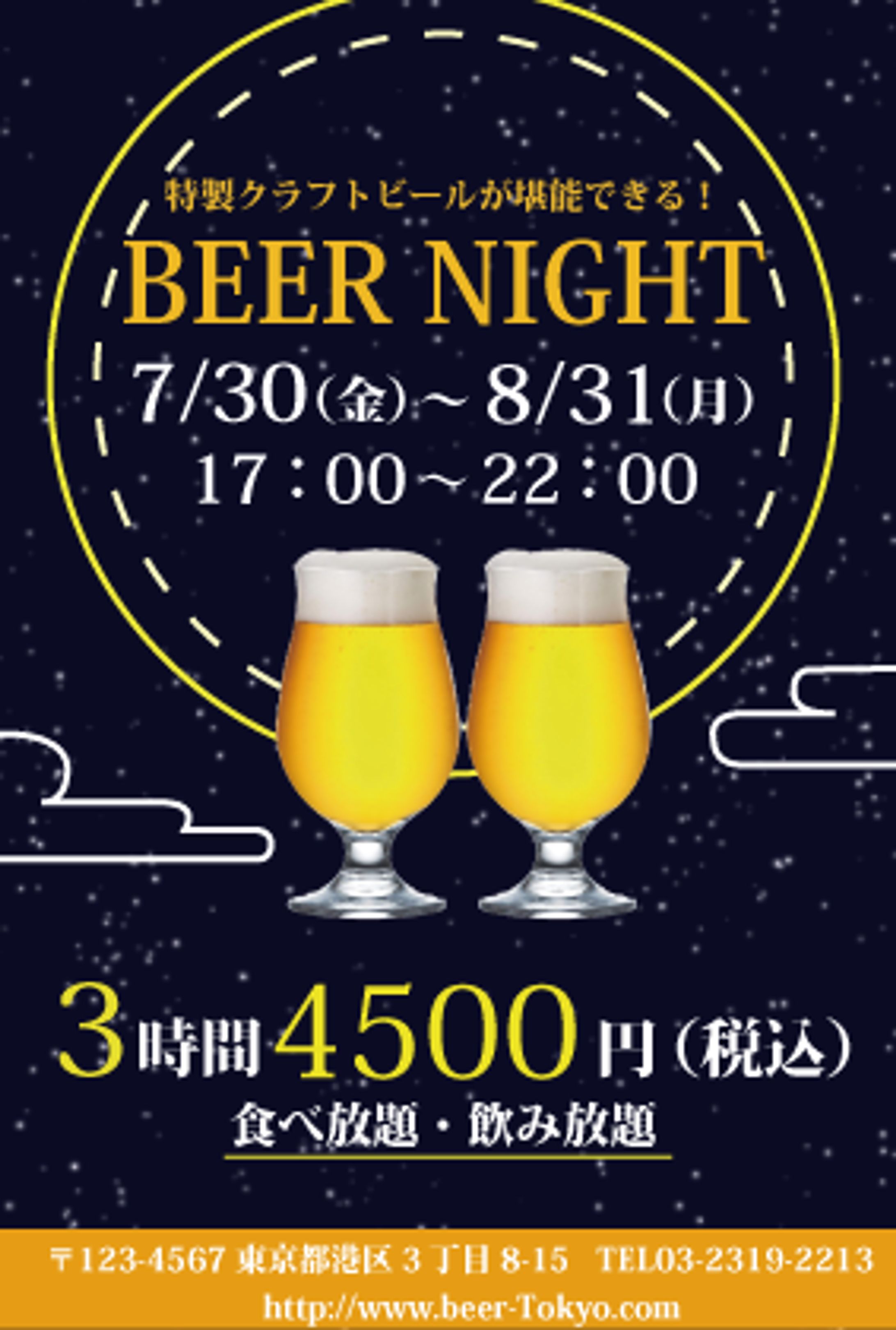 ビールバナー-1