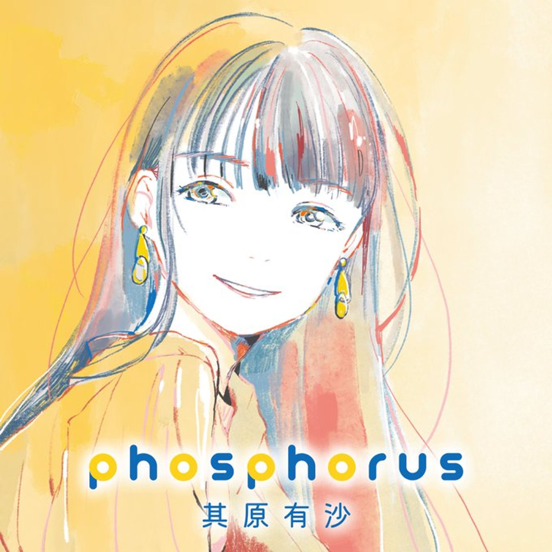 其原有沙 / phosphorus-1