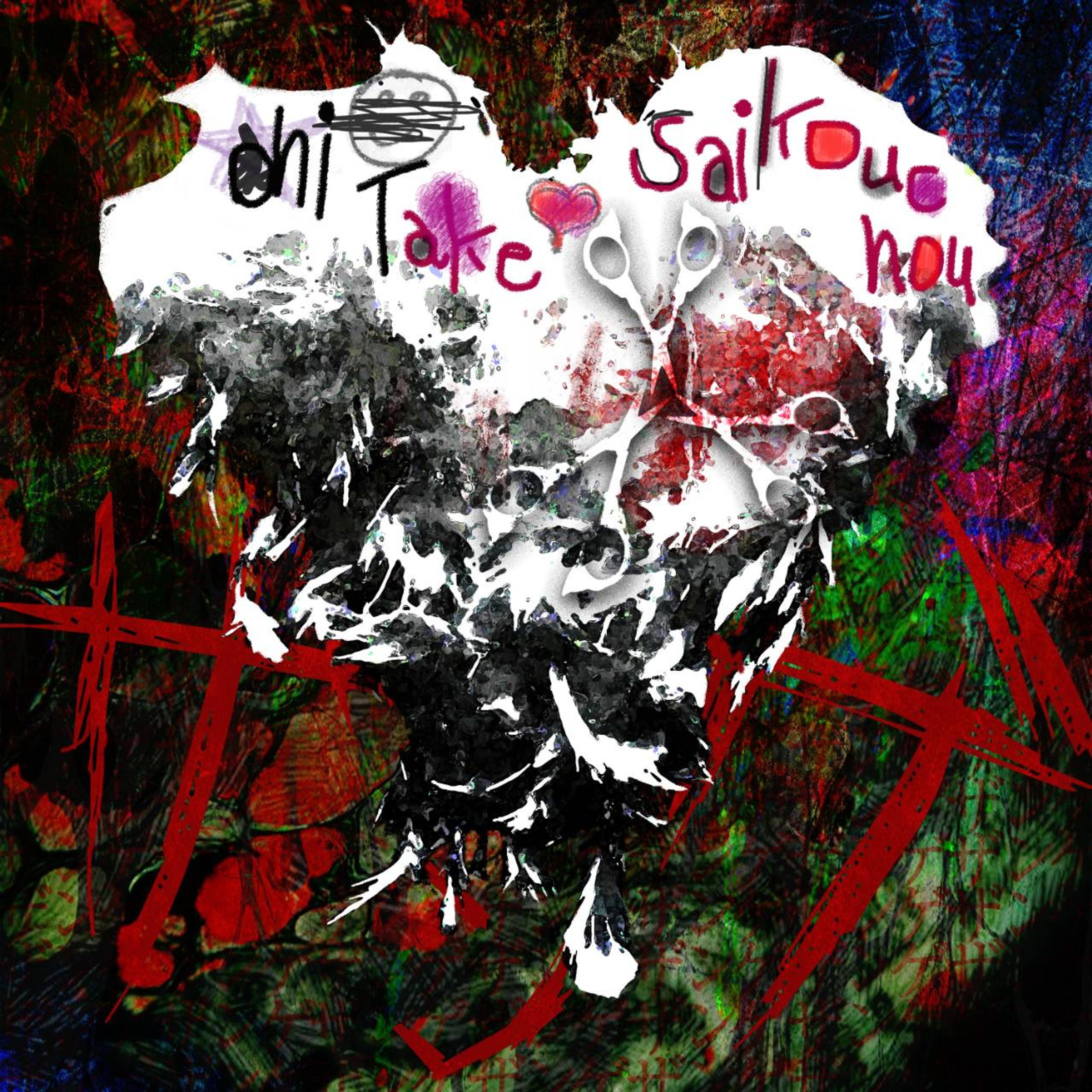 【実績】椎名ひかり 様-1