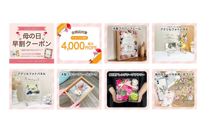 EC販売企業のLINEカード画像