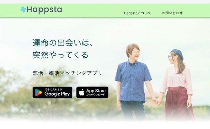 マッチングアプリ　LP