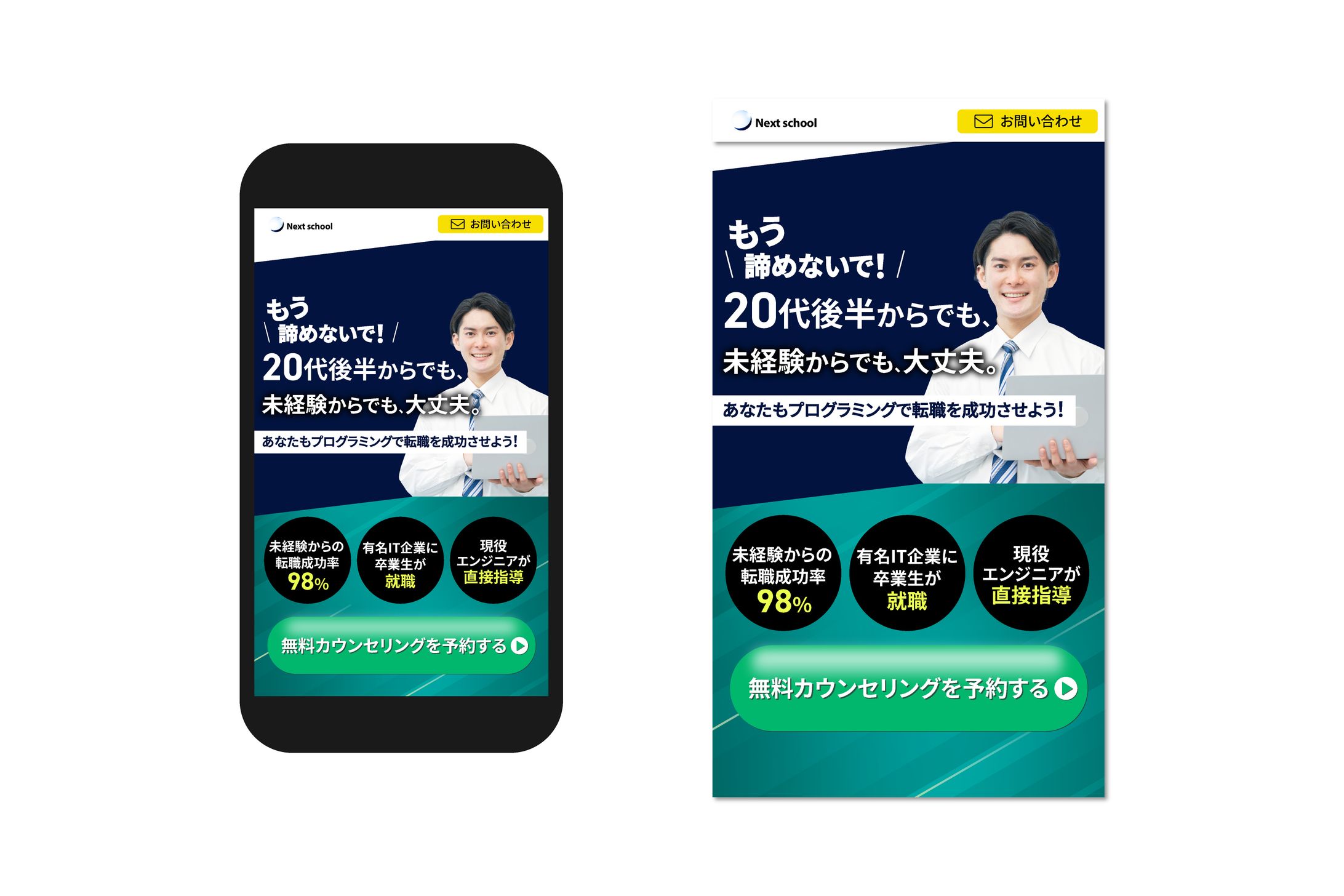 LP｜転職サイト_FV-1