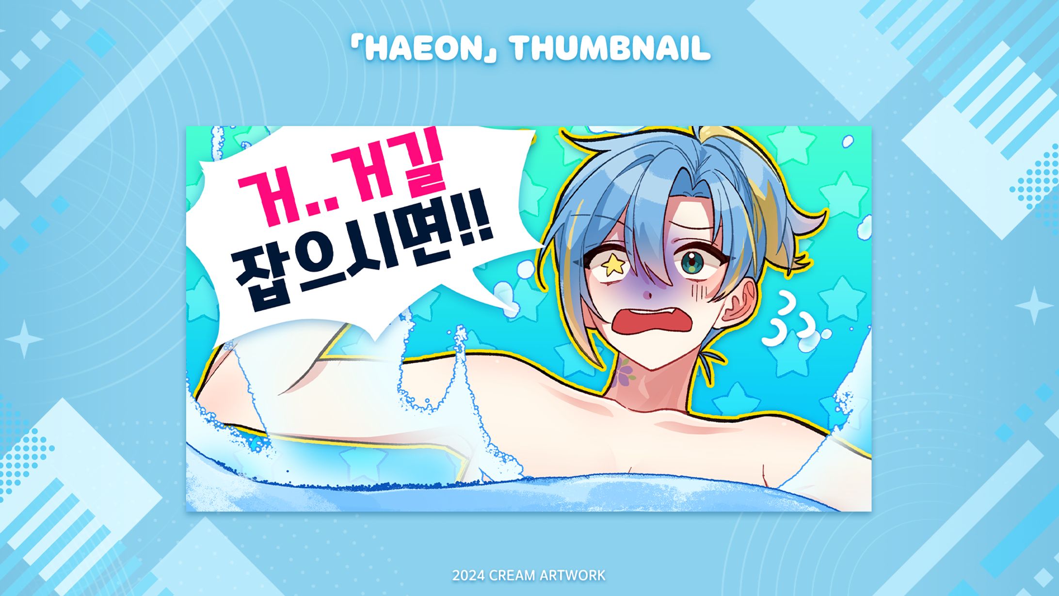 【Haeon】✦ Thumbnail-1
