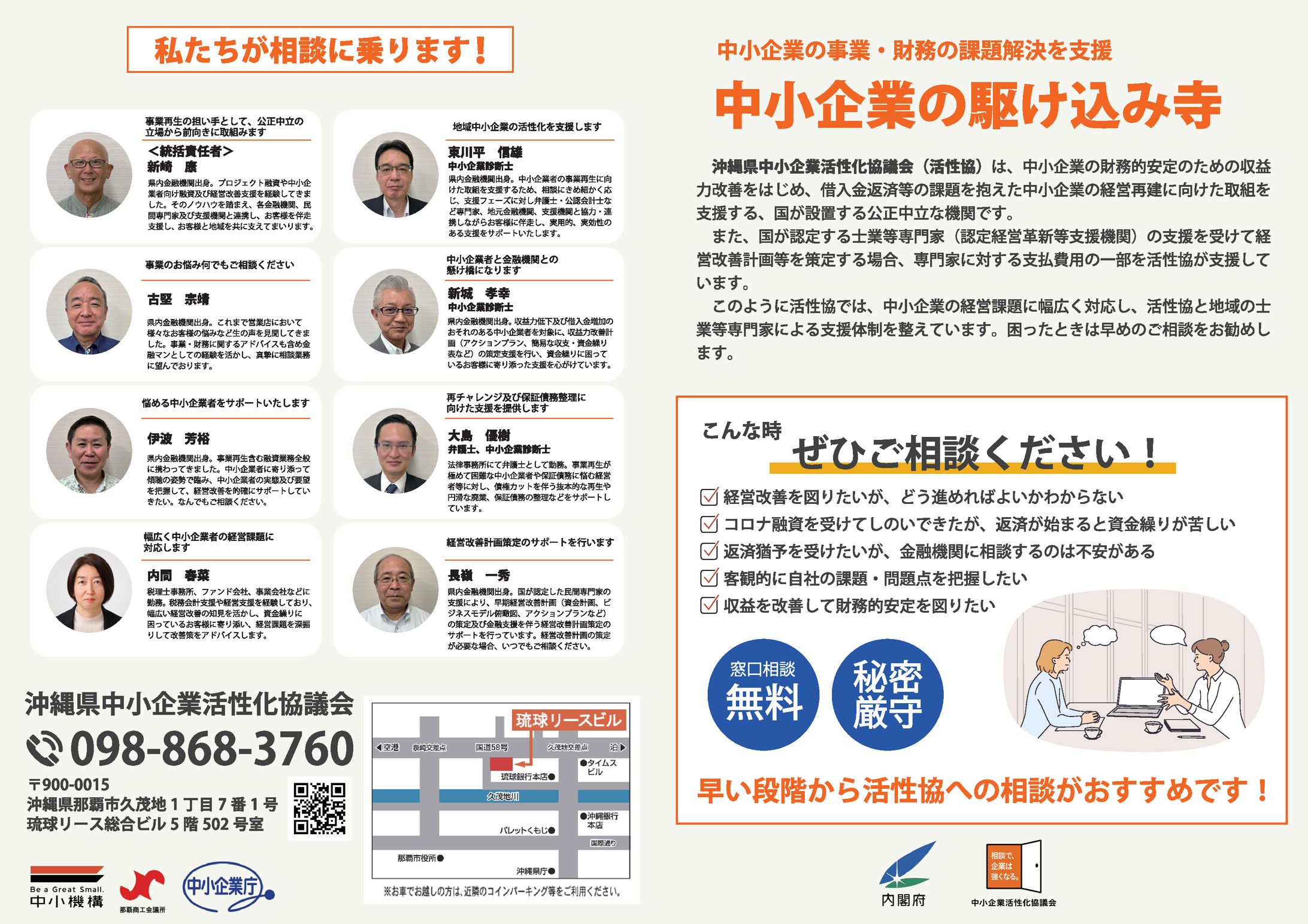 パンフレット-1