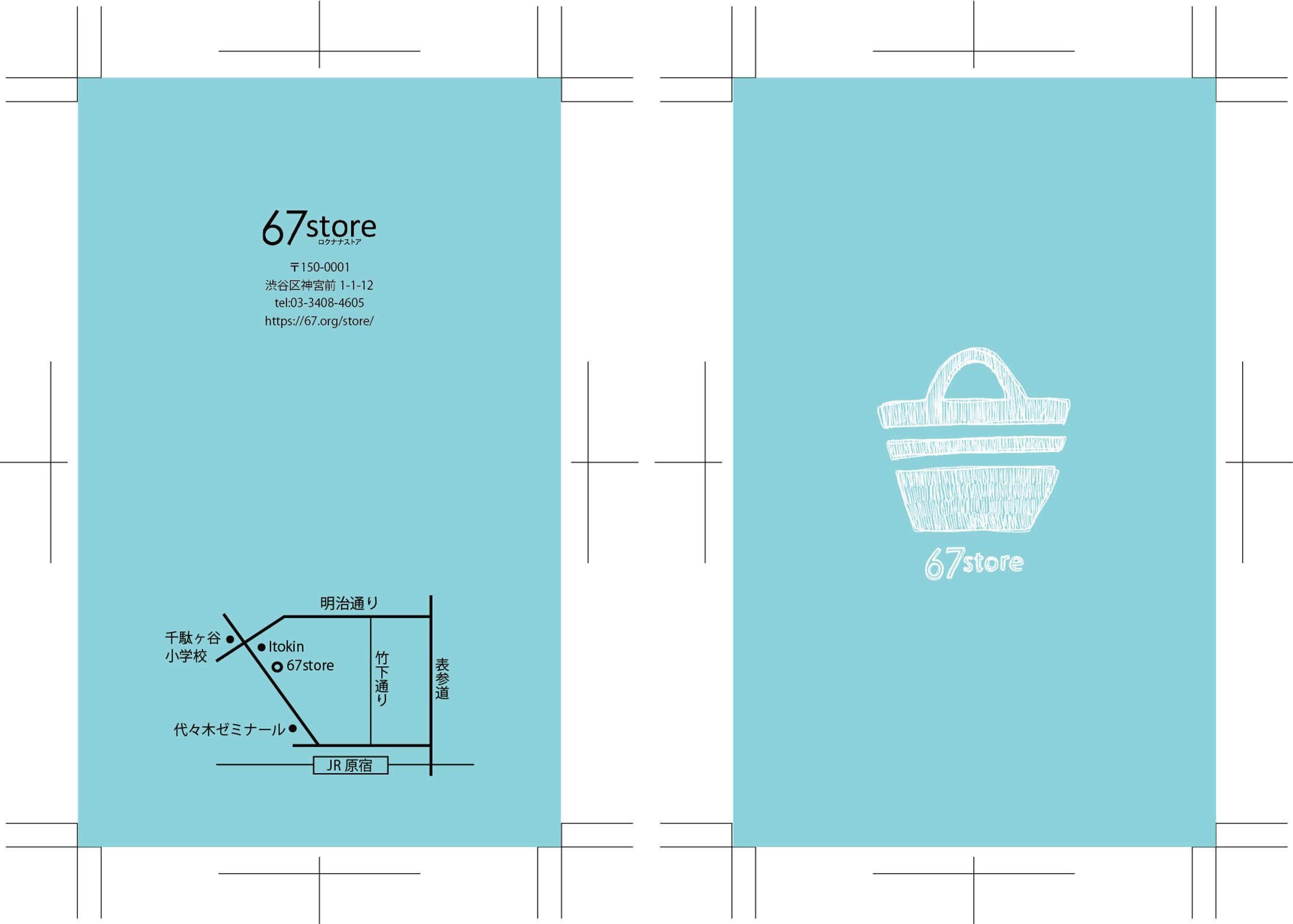 ショップカード-1