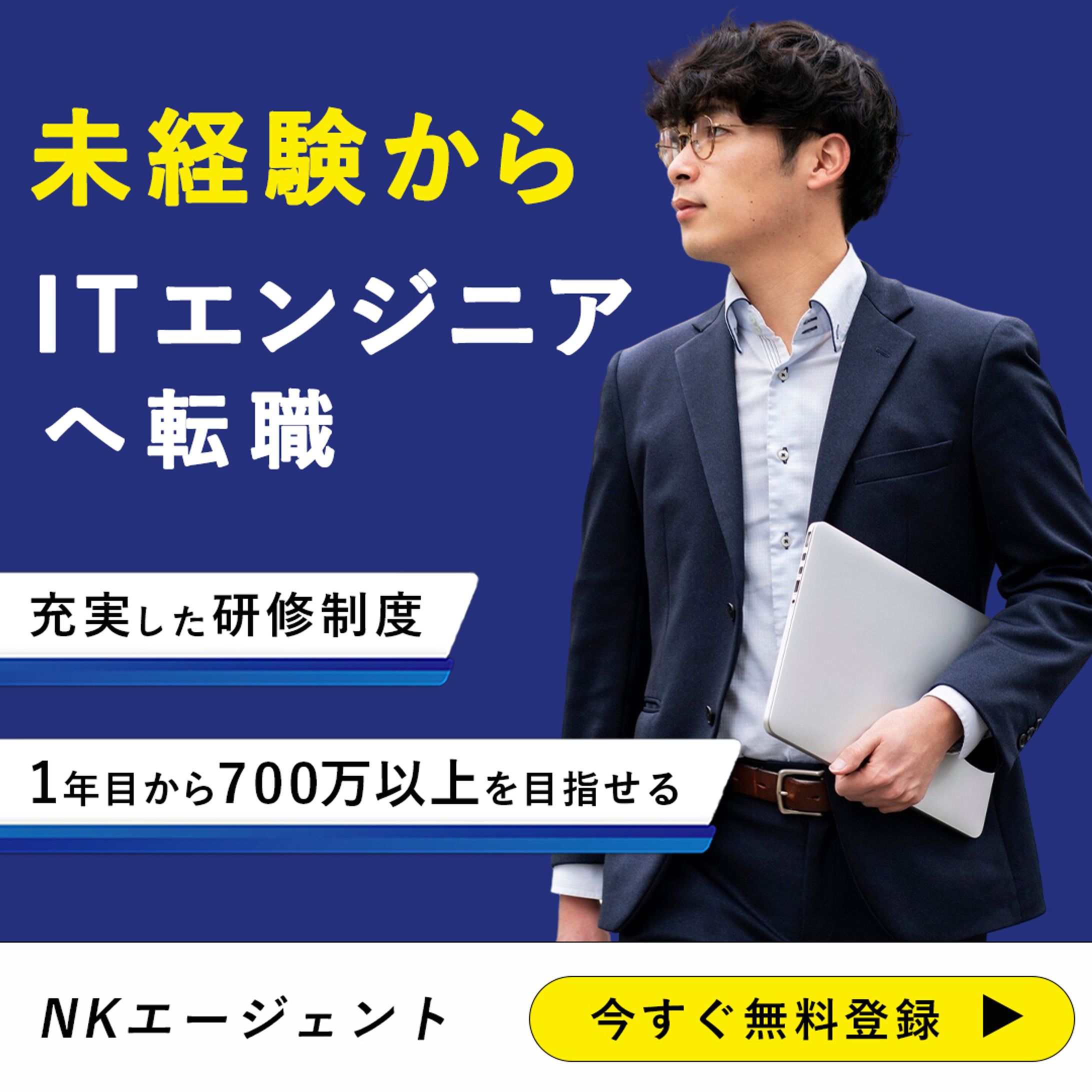 転職サービス-1