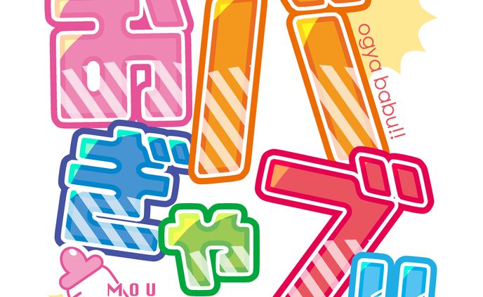 想い