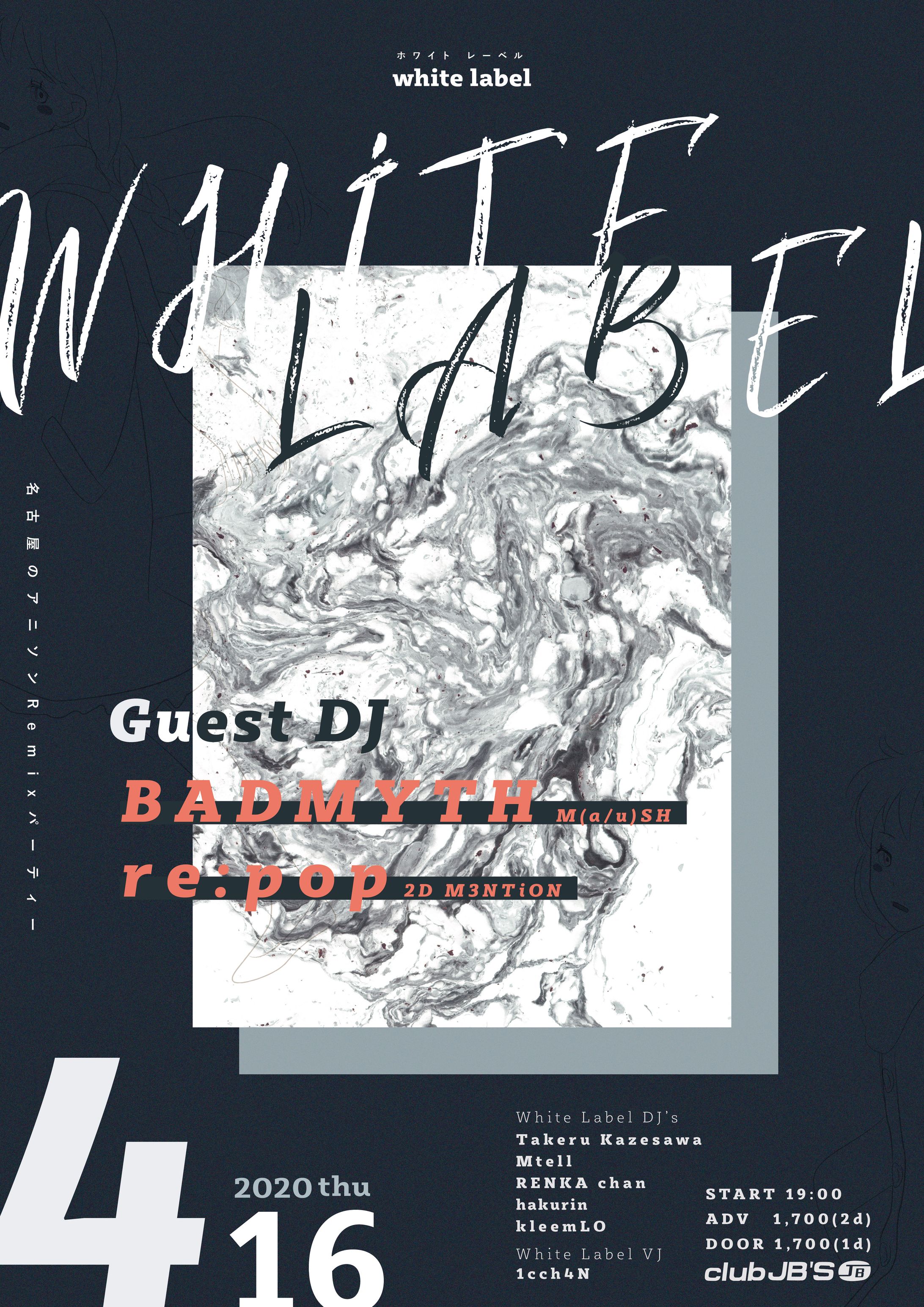 White Label vol.7-1