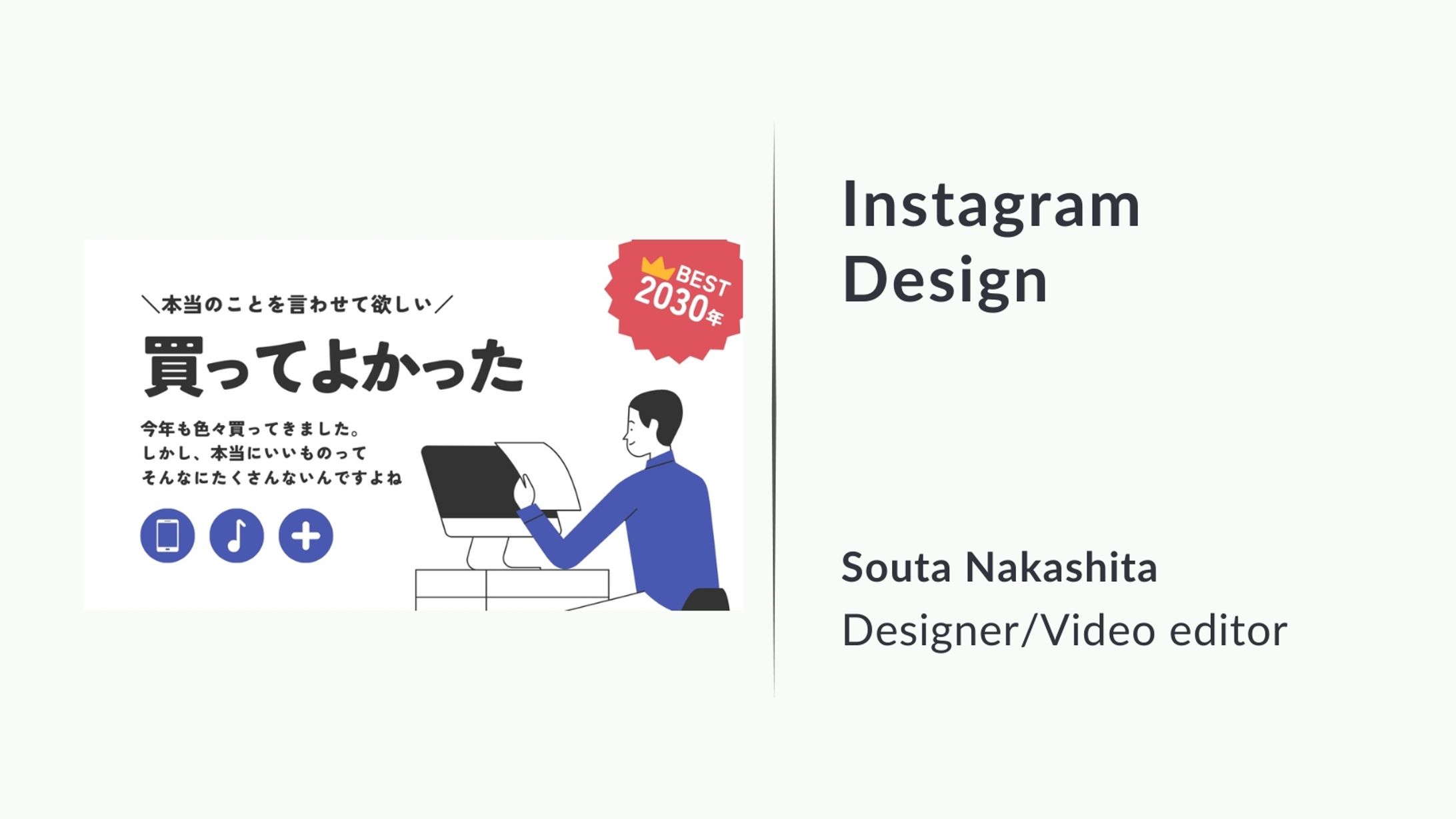 【表紙】買ってよかったBEST2030年-1