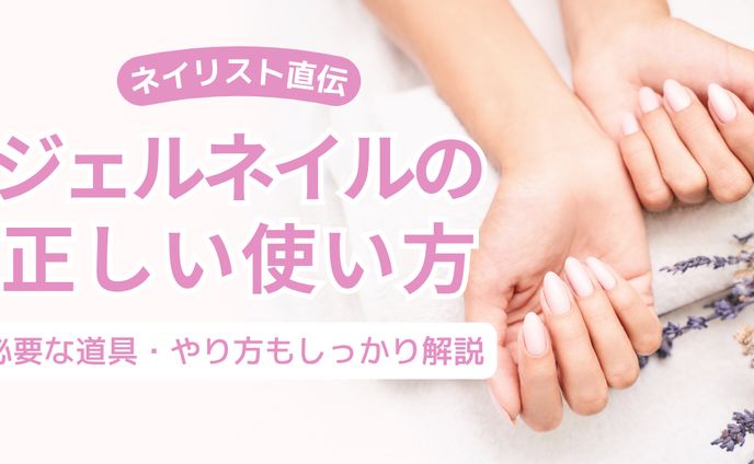 ネイルメディア記事アイキャッチ