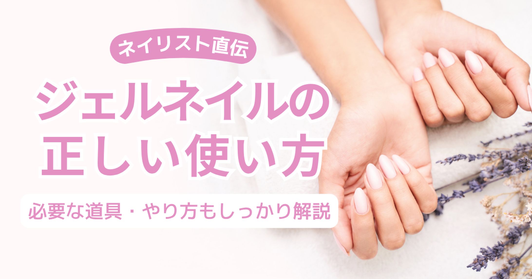 ネイルメディア記事アイキャッチ-1