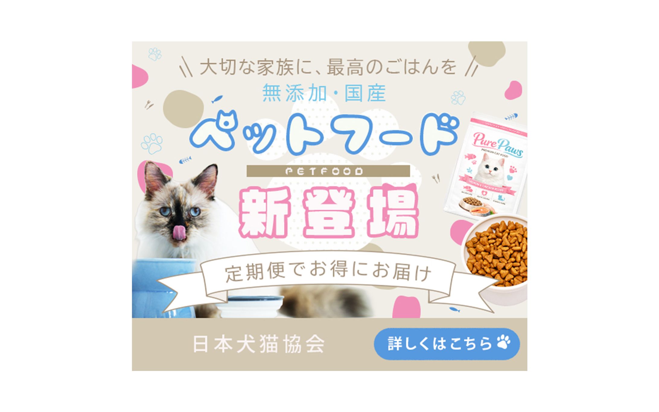 【バナー】ペットフード　スクール課題-1