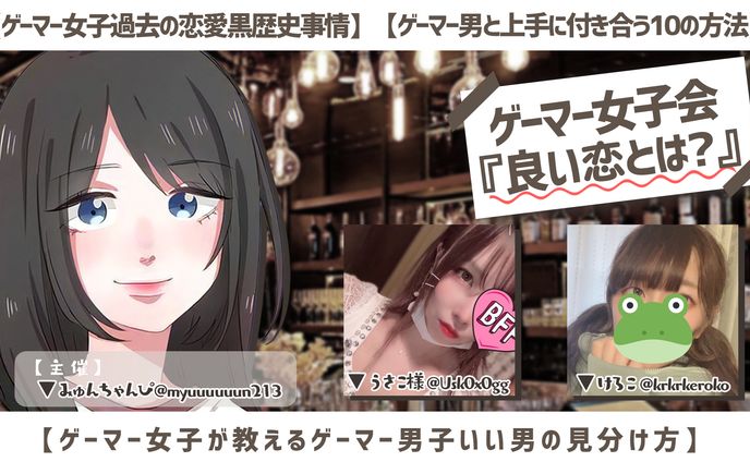 配信サムネイル_みゅんちゃんぴ