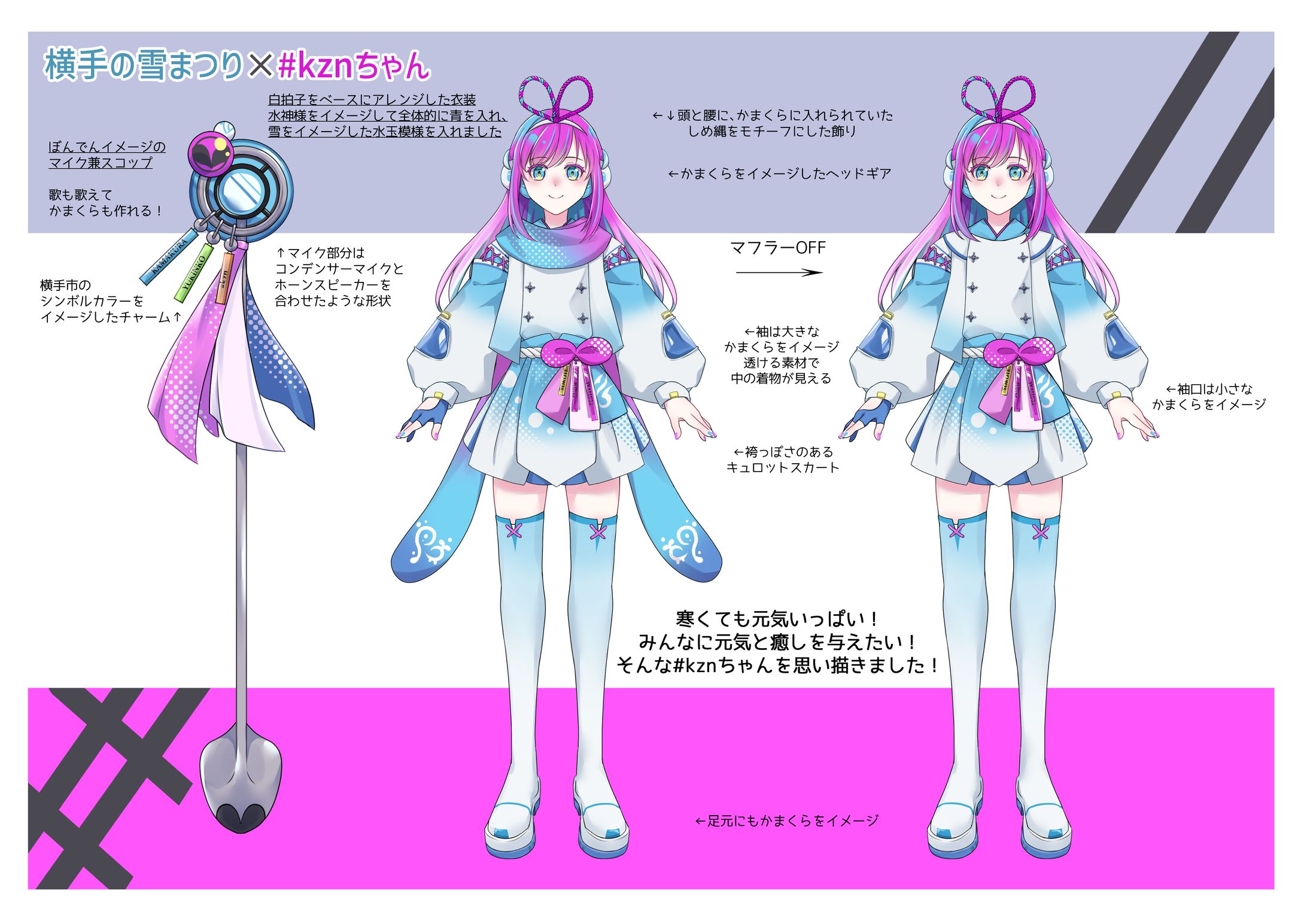 横手キズナプロジェクト デザインコンテスト応募作品-1