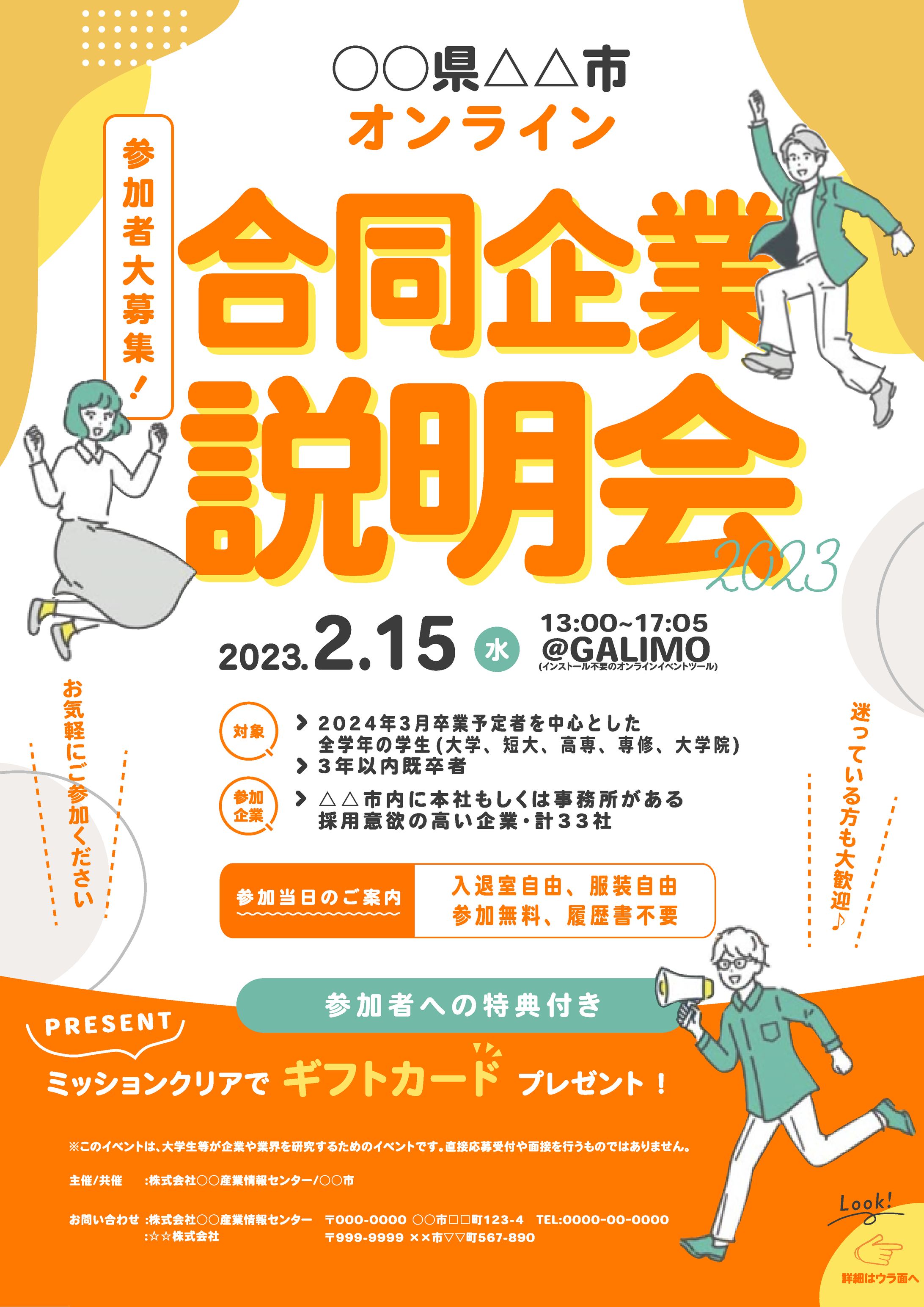 オリジナルチラシ製作-1