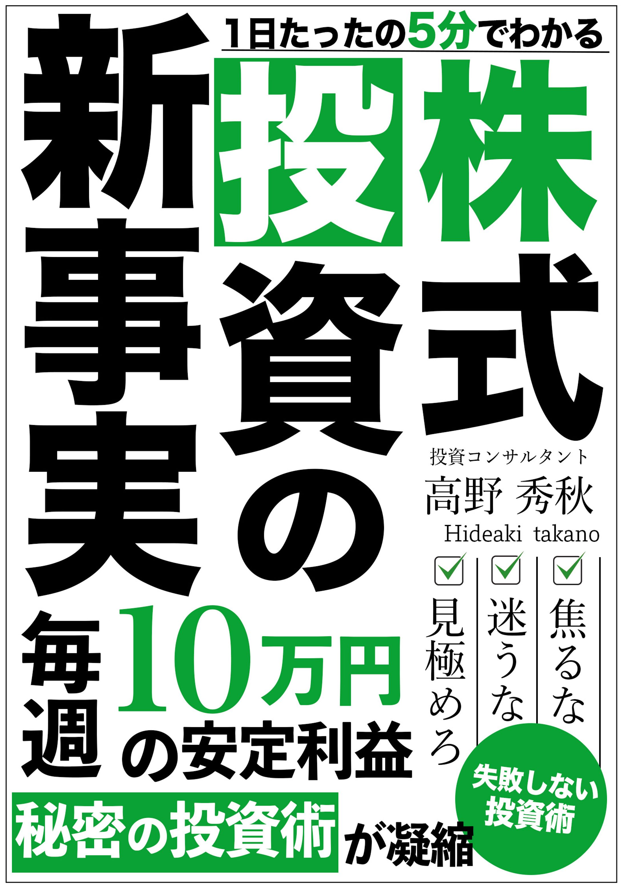 株式投資 電子書籍-1