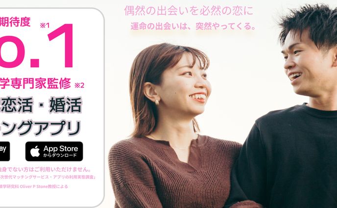 マッチングアプリ（仮想）LP 