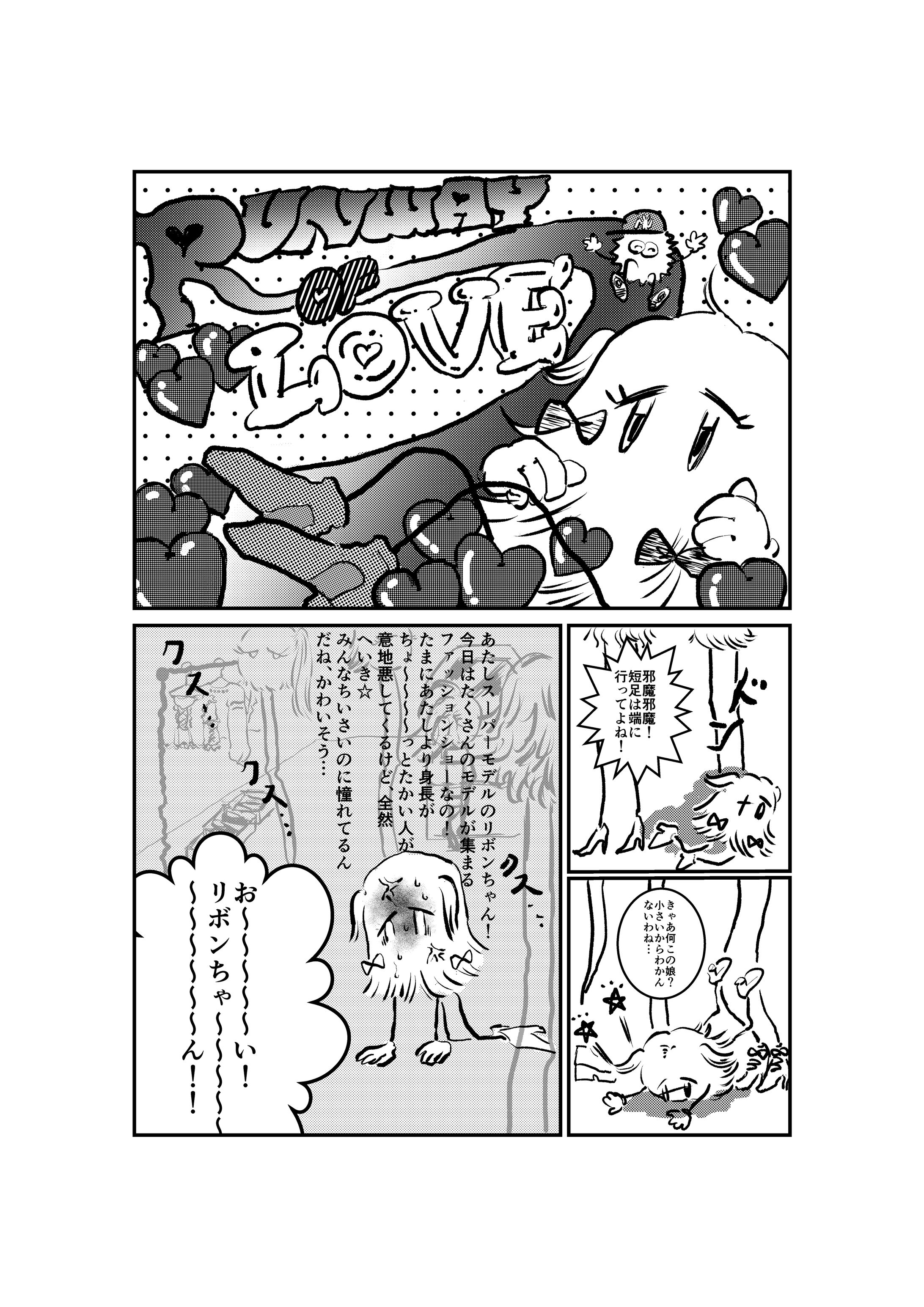 ４p漫画（２０１７年製作）-1