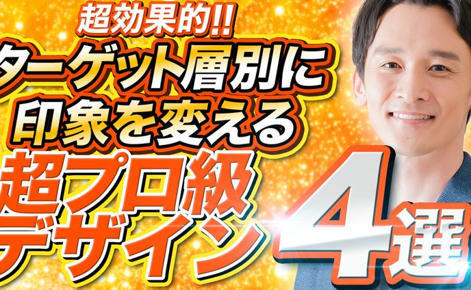 サムネイル【トレース45】