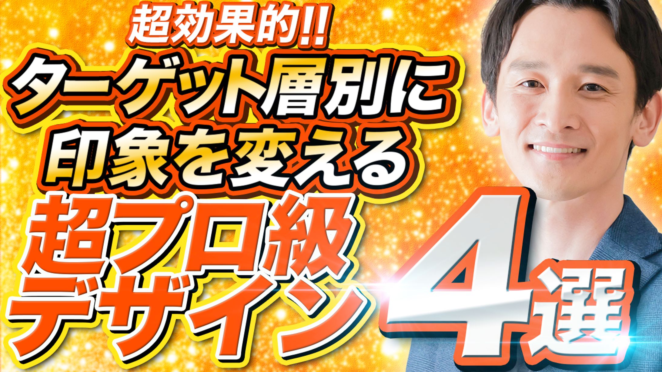 サムネイル【トレース45】-1