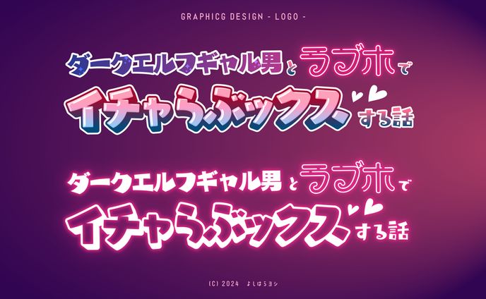 ロゴ制作