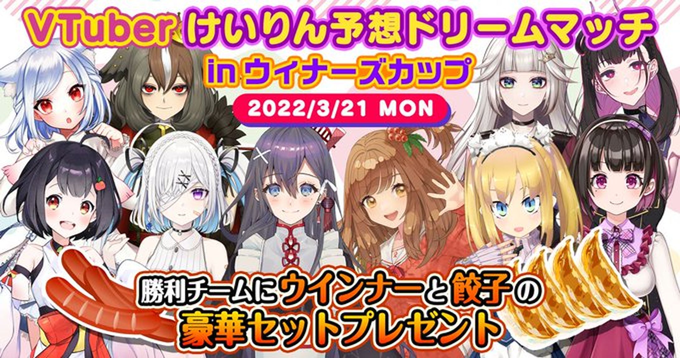 けいりん予想ドリームマッチ-1