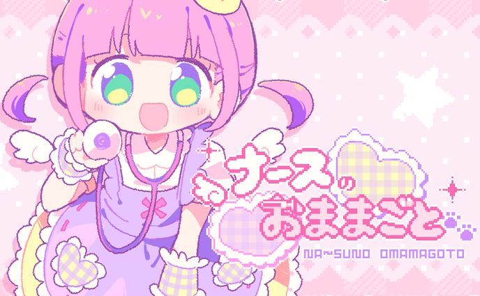 ドット絵、採用