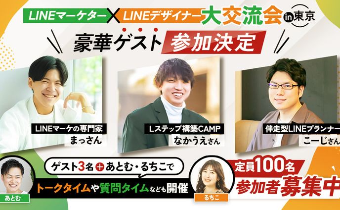 るちこ様_2024/04/20ビジネスマッチング交流会リッチ画像