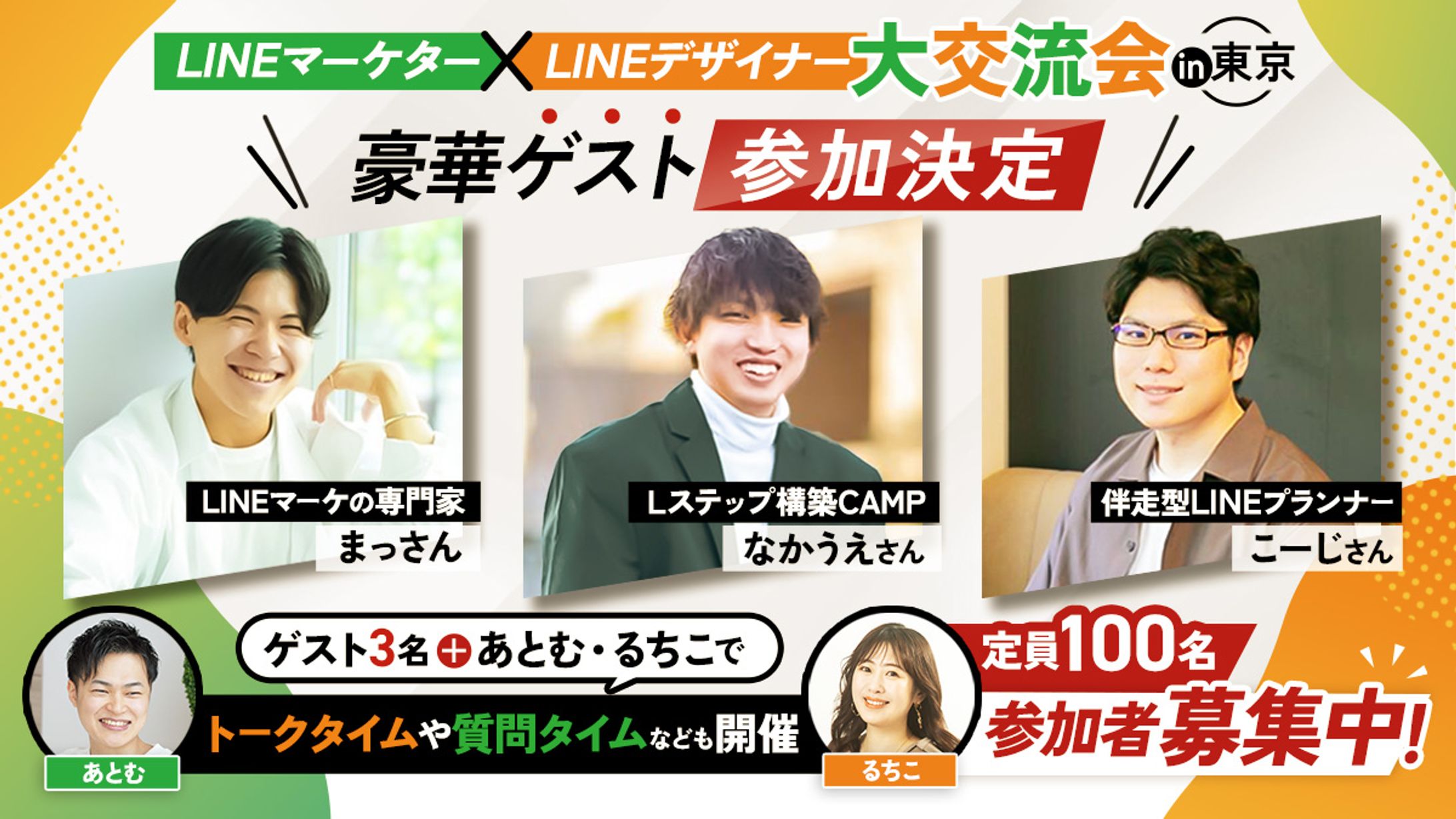 るちこ様_2024/04/20ビジネスマッチング交流会リッチ画像-1