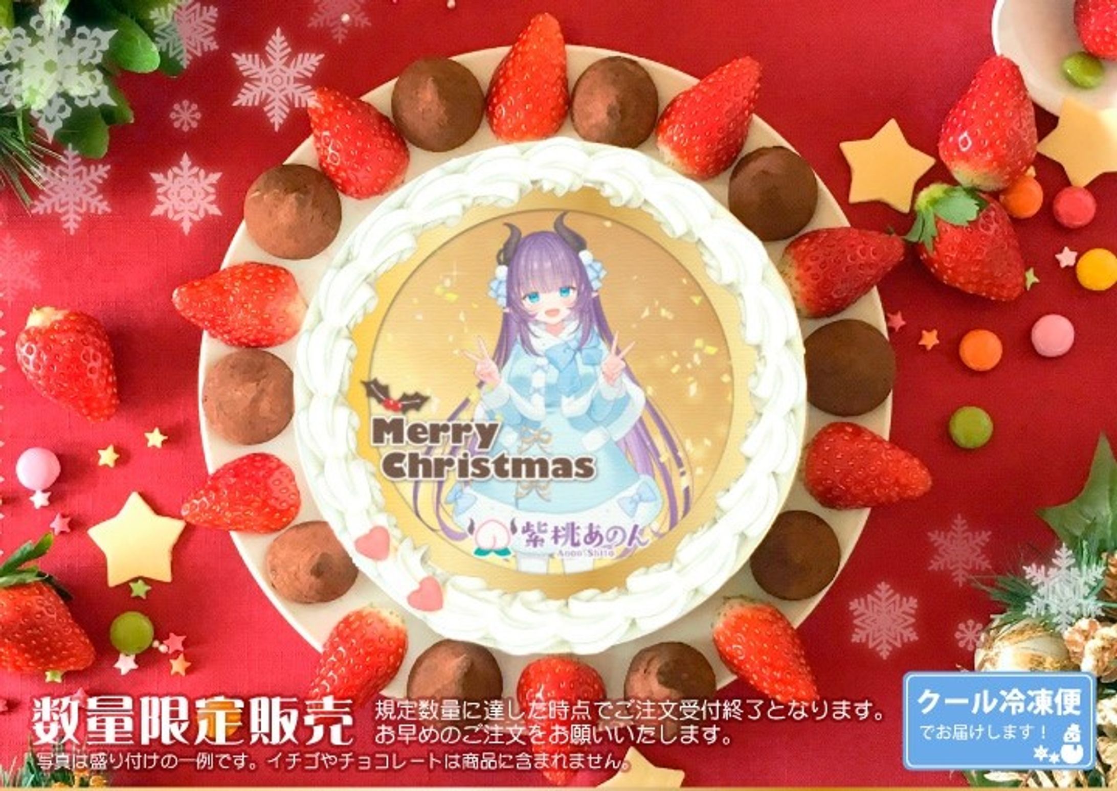 【コラボ】クリスマスコラボスイーツ発売-1