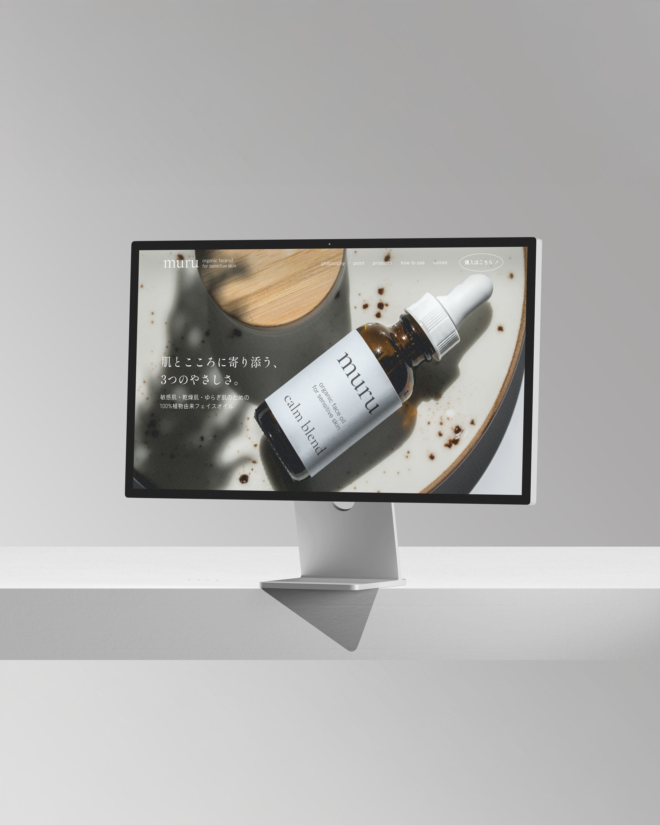 オーガニックコスメHPデザイン-1