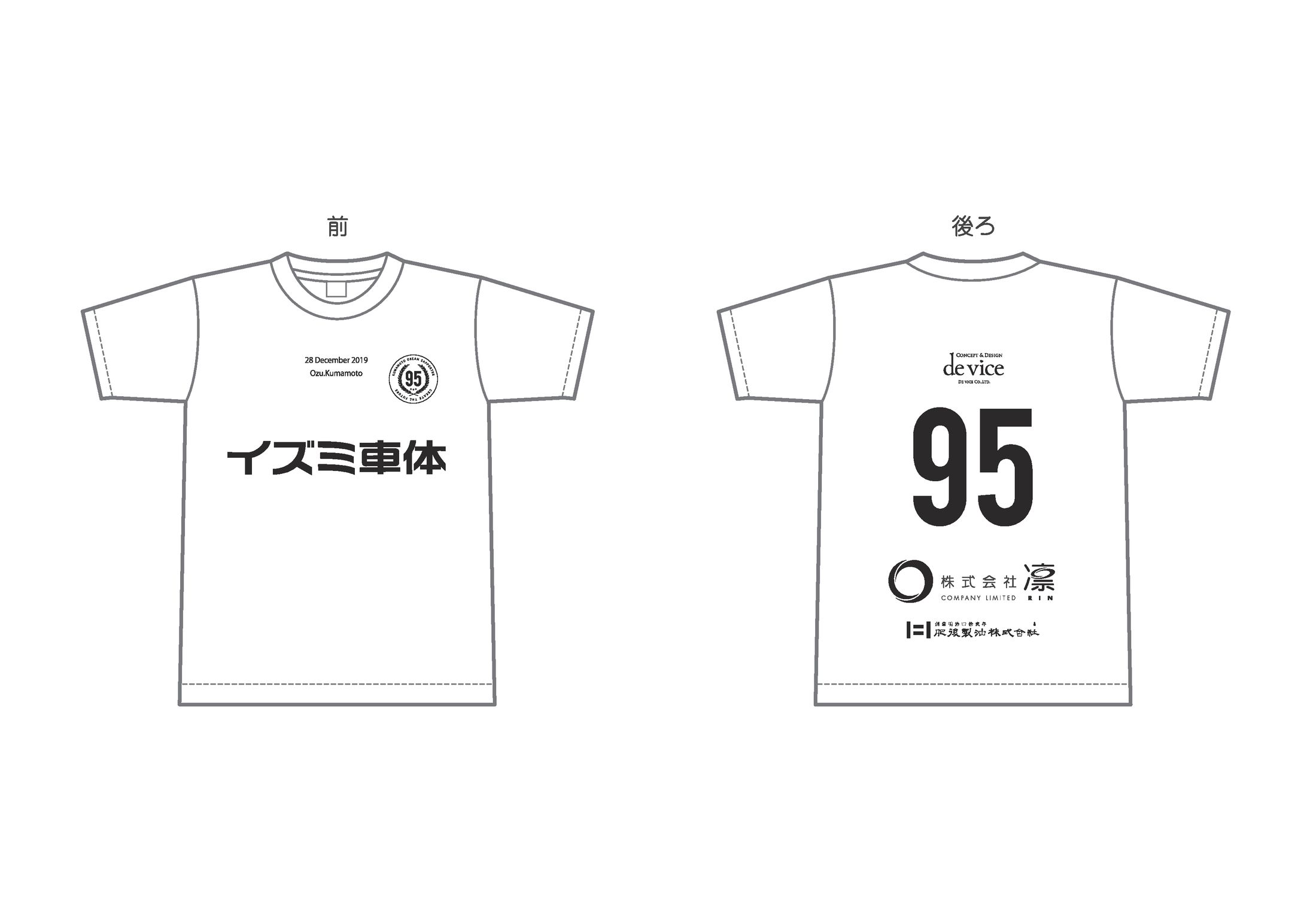 シャツ制作-1
