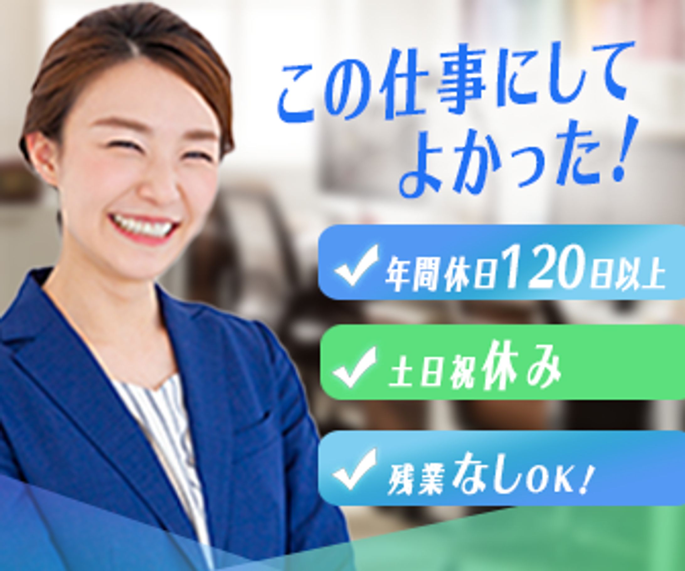 転職活動バナー-1