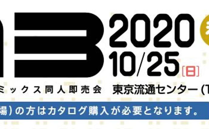 2020/10/25 M3出展