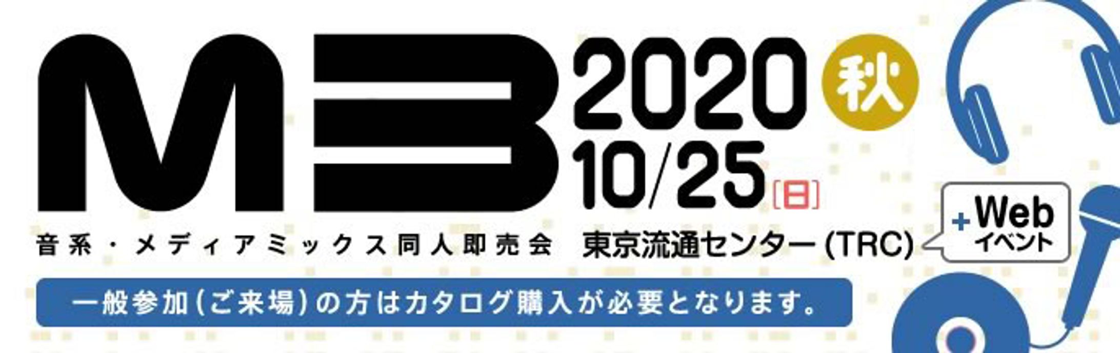 2020/10/25 M3出展-1