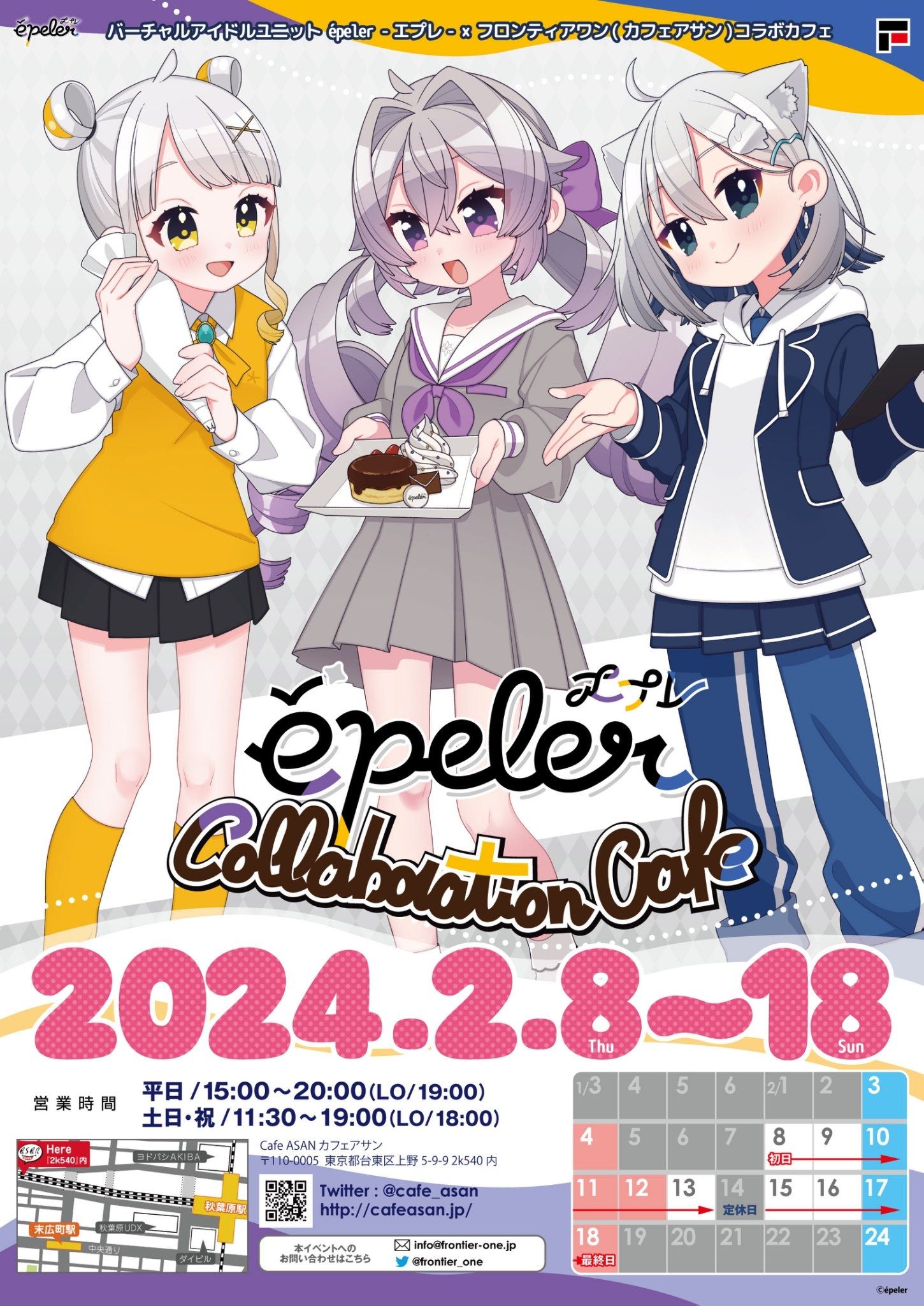 épeler Collaboration Cafe