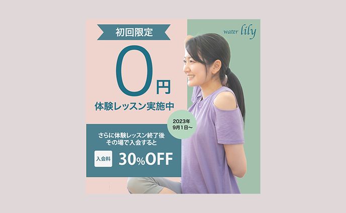 架空ヨガスタジオ　バナー