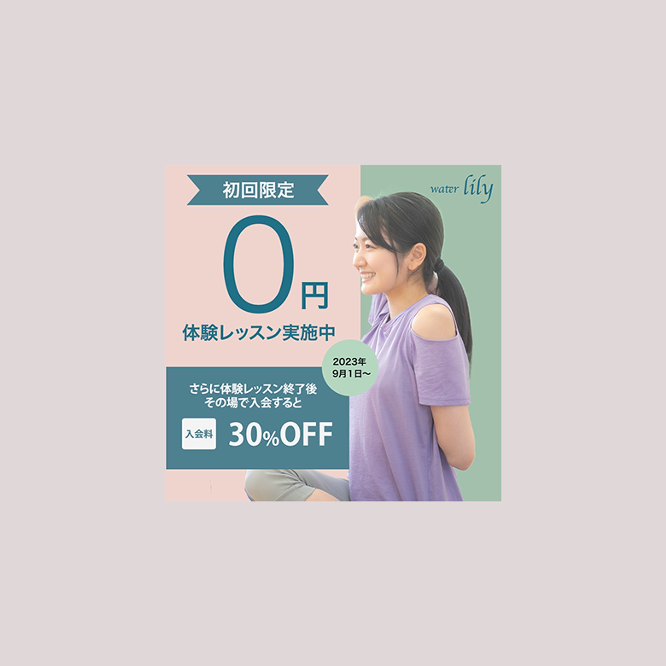 架空ヨガスタジオ　バナー-1