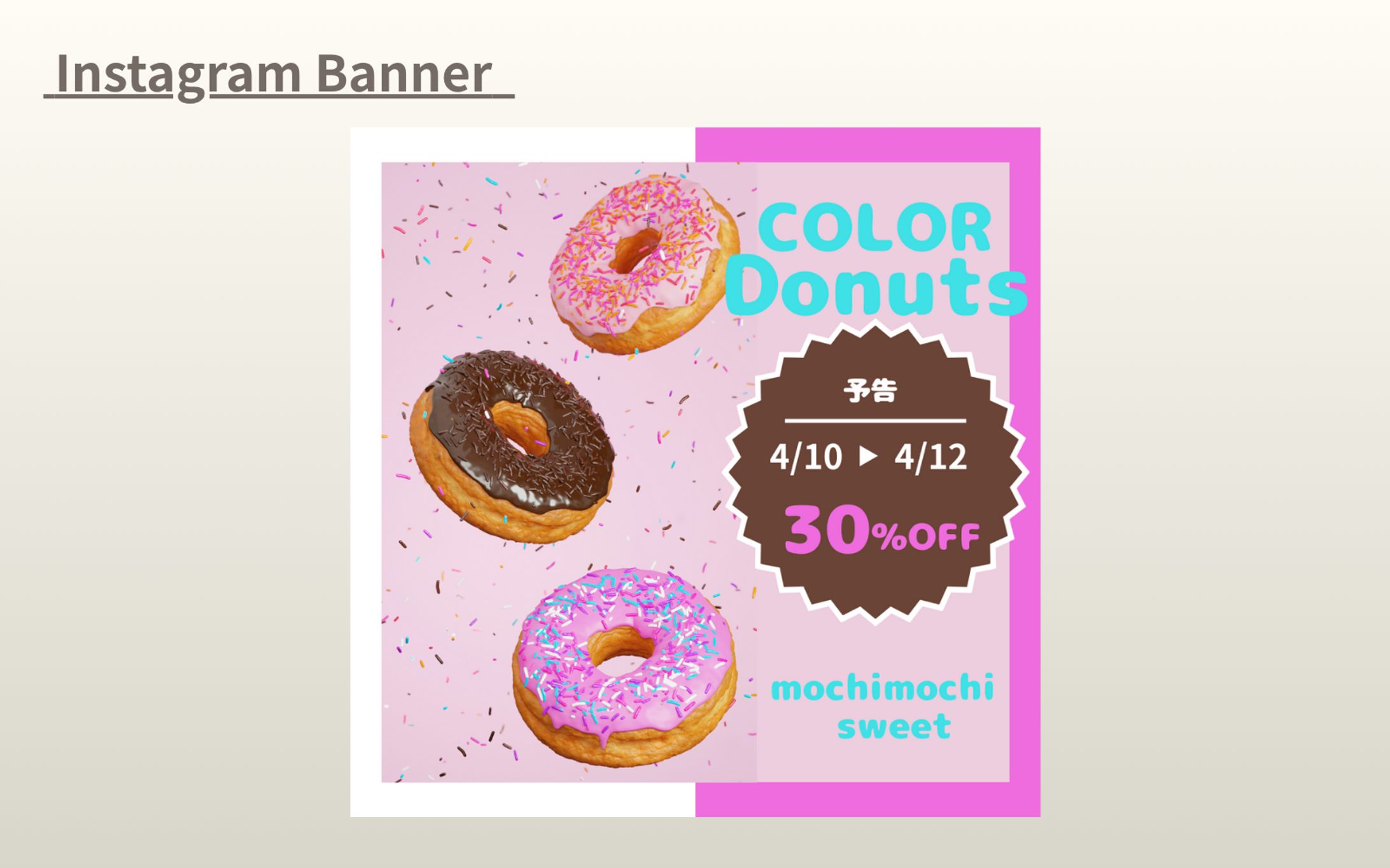 【HerTech 架空案件】ドーナツのSALE予告-1