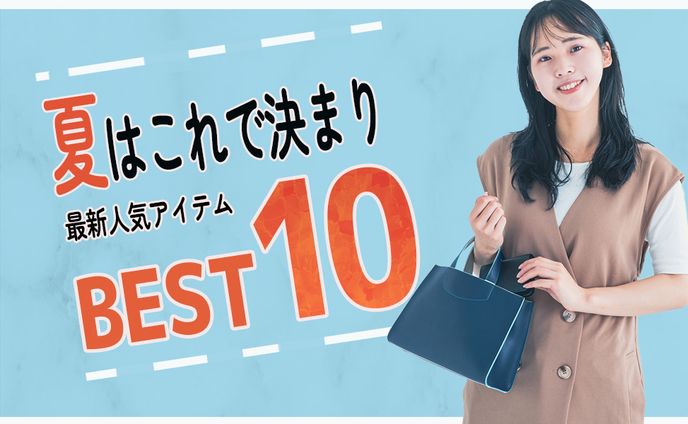 ECサイトファッションバナー