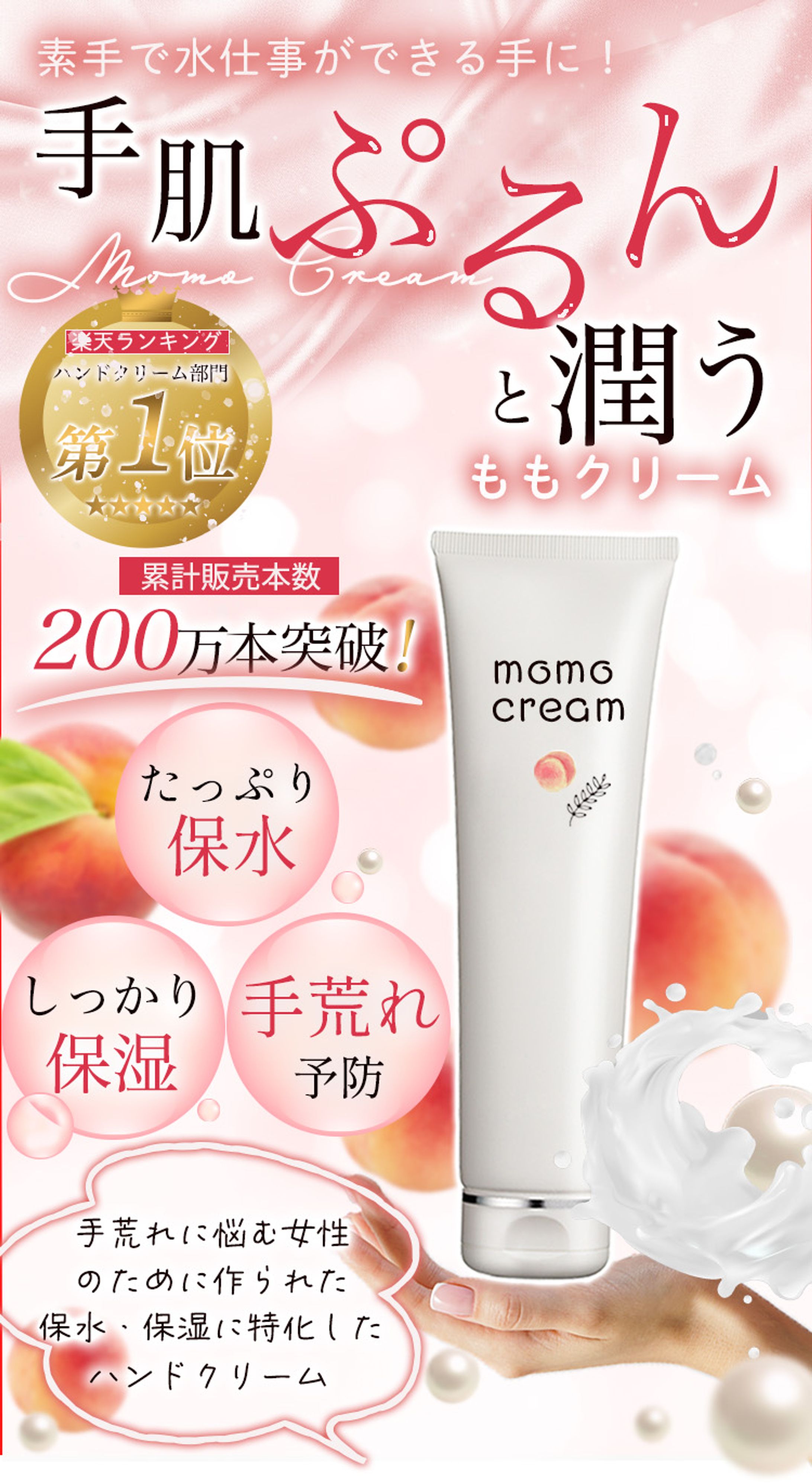 ハンドクリームFV-1