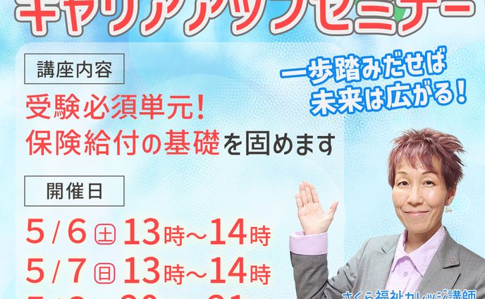 公式LINE使用セミナー集客バナー