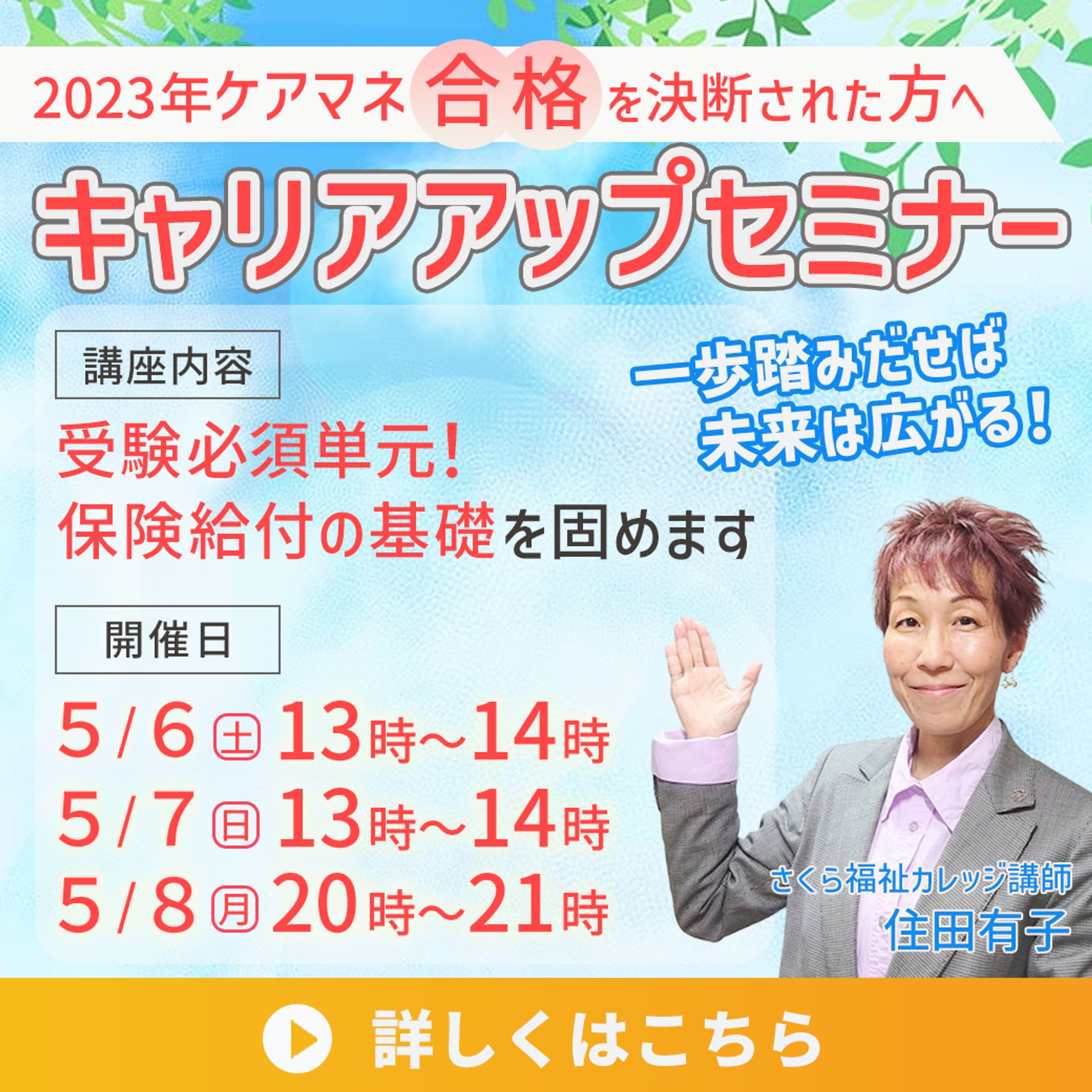 公式LINE使用セミナー集客バナー-1