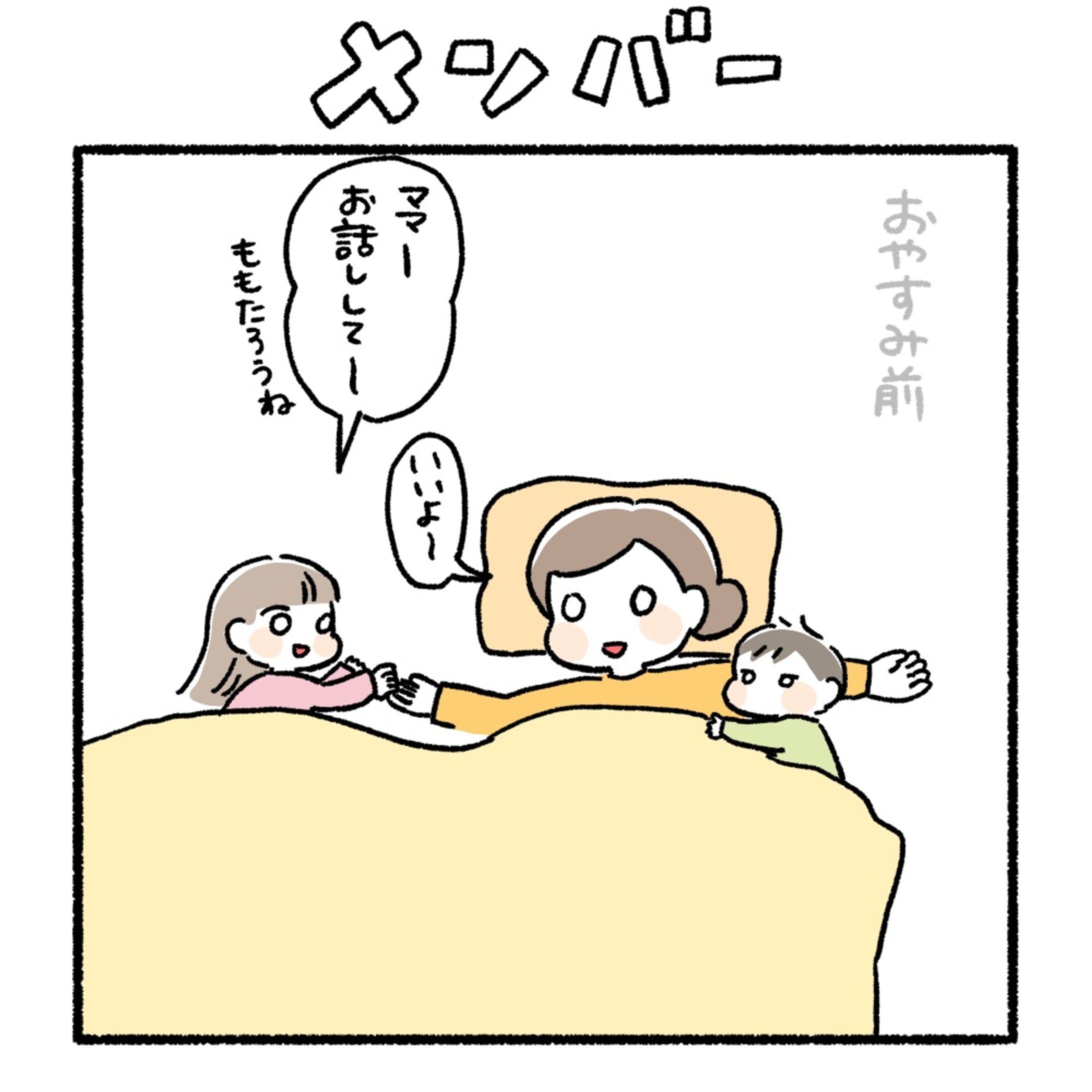 追加メンバー-1